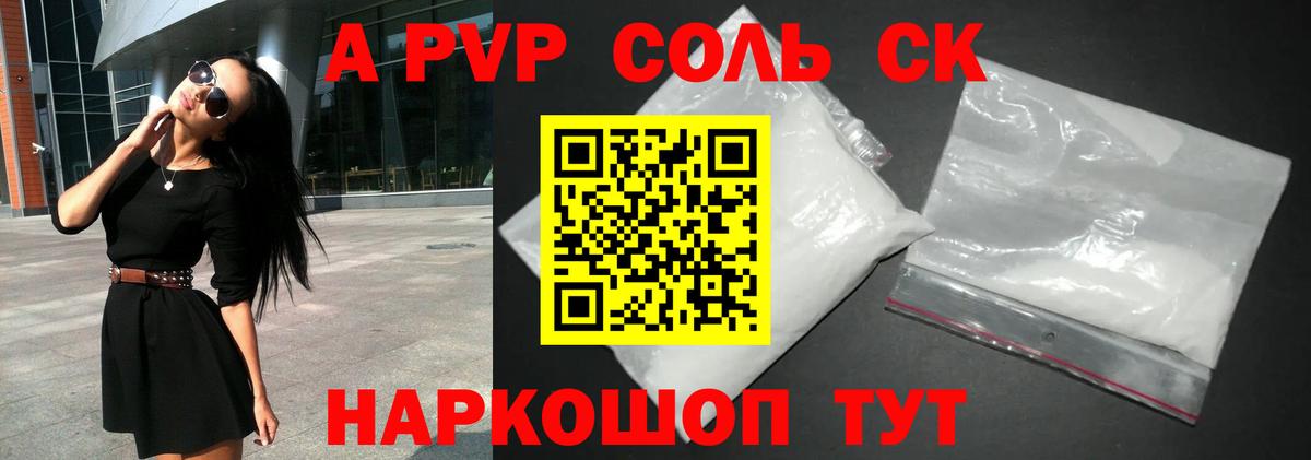 Alpha-PVP СК КРИС Тара