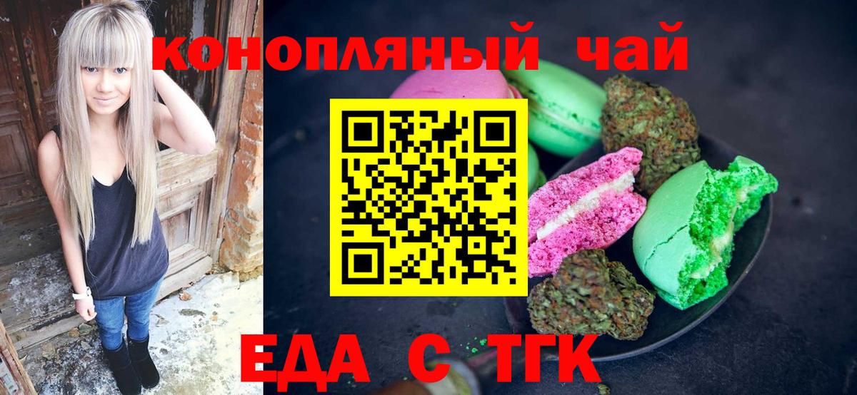 Тара  Еда ТГК марихуана  Вход с VPN 
