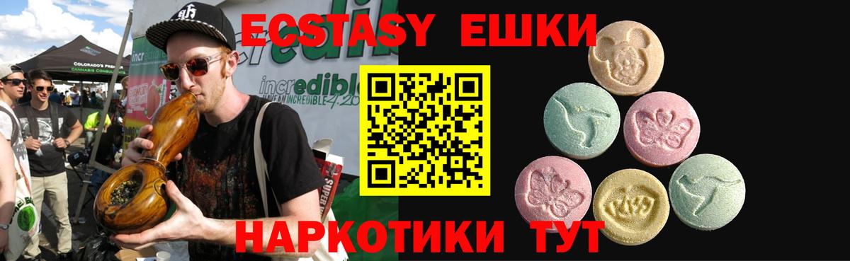 Тара  ЭКСТАЗИ диски  ЭКСТАЗИ круглые  Вход с VPN 