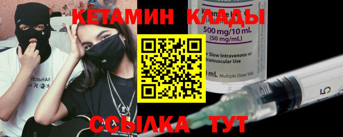Тара  КЕТАМИН VHQ  Вход с VPN 