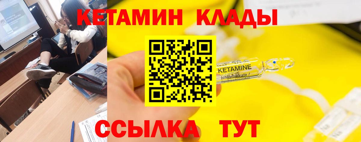 Кетамин ketamine Тара