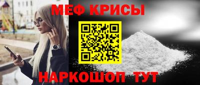 крисы Новозыбков