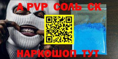 бошки Новодвинск