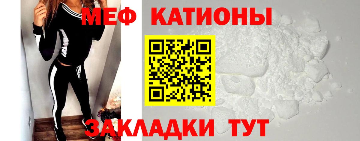 Тара  Меф VHQ  МЯУ-МЯУ кристаллы  МЕФ  купить  цена  Вход с VPN 