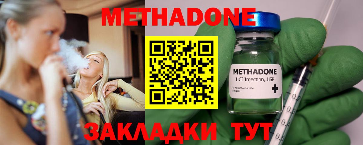 Метадон белоснежный Тара