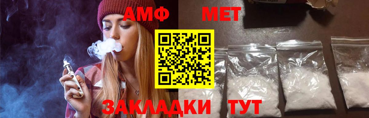 Первитин витя  Вход с VPN  Метамфетамин  Тара 